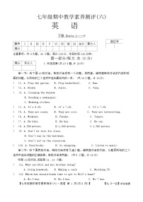 陕西省榆林市子洲县周家硷中学2023-2024学年七年级下学期4月期中英语试题