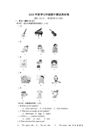 四川省巴中市平昌中学2023-2024学年下学期七年级期中英语测试卷