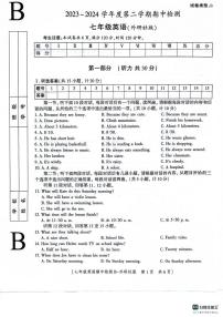 陕西省渭南市高新区2023-2024学年七年级下学期期中英语试题