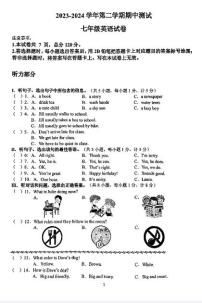 河北省沧州市运河区第十四中学2023-2024学年七年级下学期5月期中考试英语试题