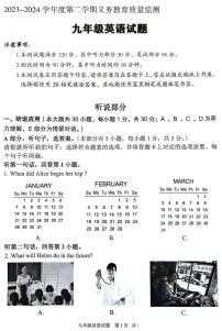 2024年广东省江门市新会区中考英语一模试卷