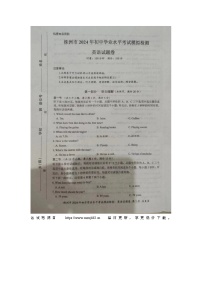 2024年湖南省株洲市初中学业水平考试模拟检测英语试题卷