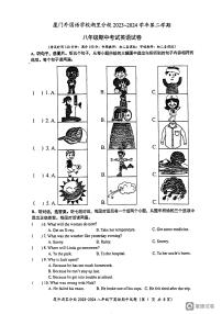 福建省厦门外国语学校湖里分校2023~2024学年八年级下学期期中考试英语试卷