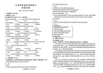 吉林省长春市新区2023—2024学年九年级下学期第一次模拟考试英语试卷