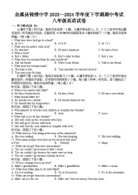 江西省抚州市金溪县锦绣中学2023-2024学年八年级下学期4月期中英语试题