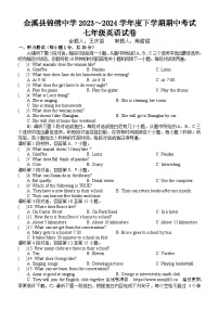 江西省抚州市金溪县锦绣中学2023-2024学年七年级下学期4月期中英语试题