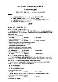 浙江省杭州市滨江区闻涛中学 2023-2024学年下学期八年级英语期中教学质量检测试题