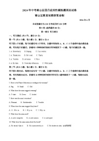 2024年湖北省武汉市青山区中考二模英语试题