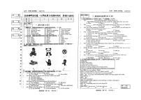 2024年吉林省松原市前郭县南部学区名校调研系列卷九年级下学期第三次模拟测试英语试卷