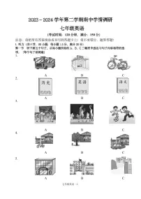 福建省福州马尾区2023-2024学年下学期七年级期中考试英语试卷