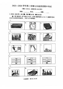福建省福州十六中2023-2024学年下学期七年级期中考试英语试卷