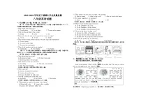 河南省信阳市息县2023-2024学年八年级下学期期中学业质量监测英语试题