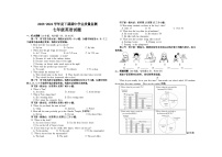 河南省信阳市息县2023-2024学年七年级下学期期中学业质量监测英语试题