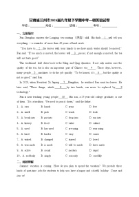 甘肃省兰州市2024届九年级下学期中考一模英语试卷(含答案)