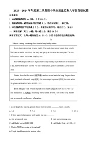 山东省潍坊市安丘市2023-2024学年八年级下学期期中考试英语试题（原卷版+解析版）