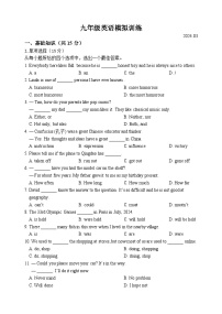 +2024年吉林省长春市二道区中考一模英语试题