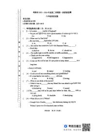 +黑龙江省鸡西市龙东地区2023-2024学年八年级下学期期中考试英语试题