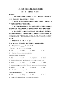 2024年山东省滨州市邹平市魏桥实验学校中考三模英语试题（含解析）