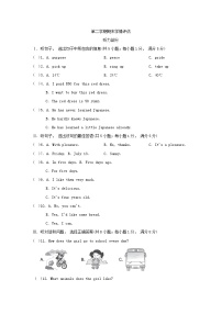 2024八年级英语下学期期末学情评估试卷（附解析冀教版）