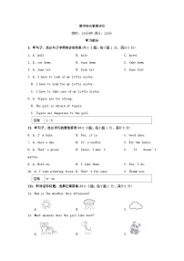 2024八年级英语下学期期中综合素质评价试卷（附解析冀教版）