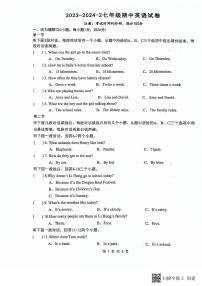 河南省郑州市郑州枫杨外国语学校、郑州东枫外国语学校2023-2024学年七年级下学期5月期中英语试题