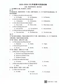 河南省郑州市郑州枫杨外国语学校、郑州东枫外国语学校2023-2024学年七年级下学期5月期中英语试题