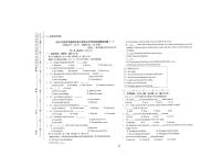 2024年西藏拉萨城关区中考英语模拟试卷一