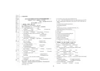 2024年西藏拉萨城关区中考英语模拟试卷一