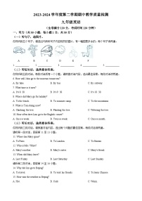 广西壮族自治区北海市合浦县2023-2024学年九年级下学期期中考试英语试题