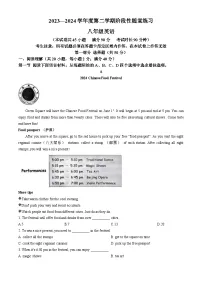 辽宁省大连市甘井子区2023-2024学年八年级下学期期中考试英语试题