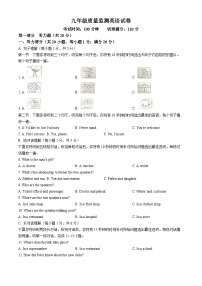 辽宁省铁岭市铁岭县2023-2024学年九年级下学期期中考试英语试题