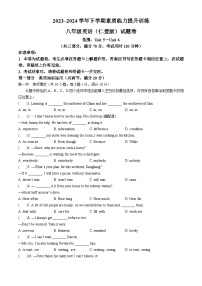 云南省昭通市绥江县2023-2024学年八年级下学期期中英语试题