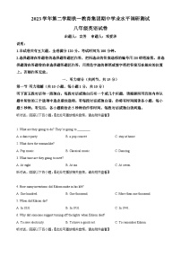 广东省广州市铁一教育集团2023-2024学年八年级下学期期中考试英语试题（原卷版+解析版）