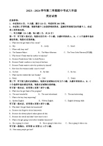 河南省洛阳市嵩县2023-2024学年八年级下学期期中考试英语试题（原卷版+解析版）