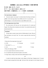 湖南省长沙市长郡集团2023-2024学年八年级下学期期中考试英语试题（原卷版+解析版）