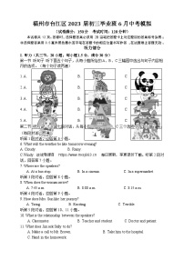 2023年福建省福州市台江区九年级英语中考模拟试卷