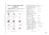 2024年广东省汕头市澄海区澄海中学中考一模英语试题