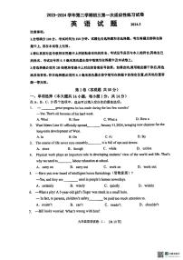 2024年江苏省无锡市东北塘、八士中学九年级下学期中考英语一模试卷