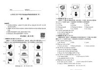 2024年山西省大同市多校中考第二次模拟英语试卷