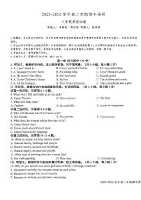 广东省深圳市福田外国语学校2023-2024学年八年级下学期期中考试英语试卷