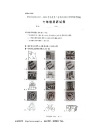 贵州省铜仁市印江土家族苗族自治县2023-2024学年七年级下学期4月期中英语试题