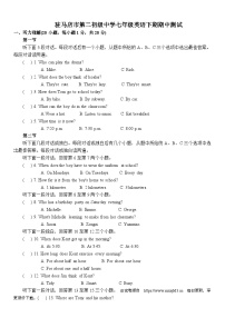 河南省驻马店市驿城区第二初级中学2023-2024学年七年级下学期4月期中考试英语试题