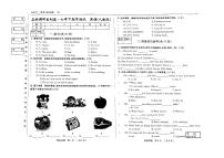 吉林省四平市伊通县名校调研系列卷2023-2024学年七年级下学期期中考试英语试卷