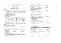 ，2024年广西壮族自治区钦州市中考一模英语试题