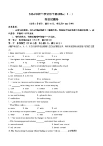 2024年云南省楚雄彝族自治州楚雄市中考一模英语试题