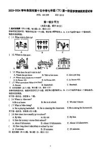 安徽省阜阳市第十五中学2023-2024学年七年级下学期4月期中英语试题