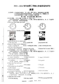 安徽省阜阳市界首市第二中学2023-2024学年下学期七年级期中考试英语试卷