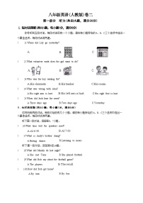 安徽省淮北市“五校联考”2023-2024学年八年级下学期4月期中英语试题(1)