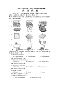 福建省南平市第三中学2023-2024学年七年级下学期期中考试英语试题(2)