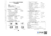 河北省保定市易县2023-2024学年下学期期中考试八年级英语试题